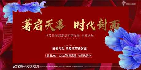 源文件下载【享设计】搜索编号：45360003788041200【活动主画面】