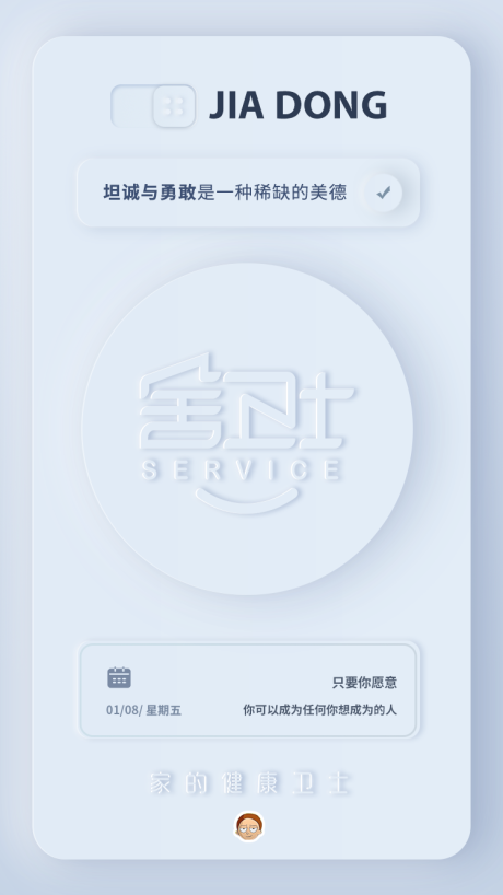 源文件下載【享設計】搜索編號：32850003882319561【早安創意海報】