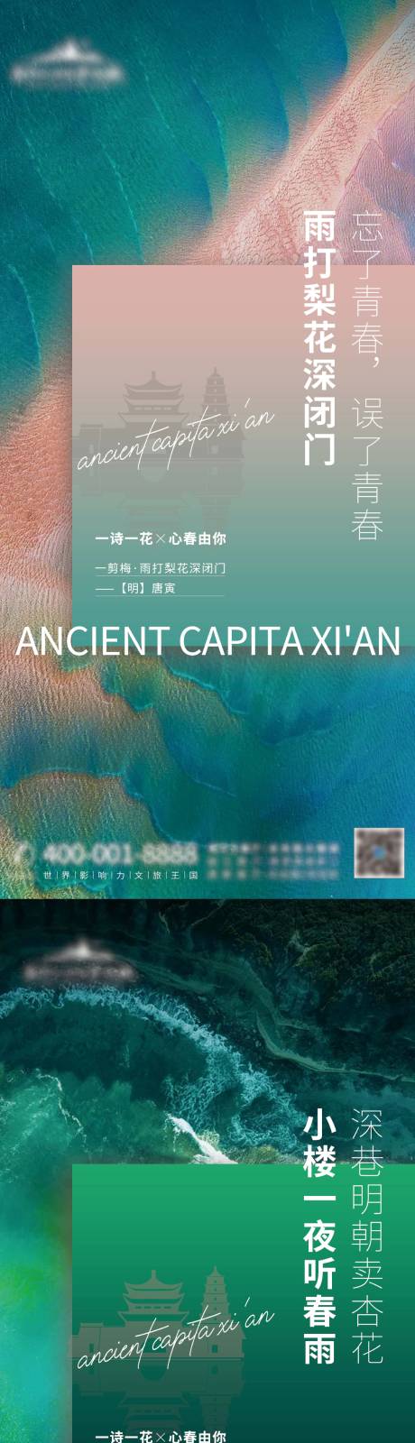 源文件下载【地产价值点系列海报】编号：20210323002031549