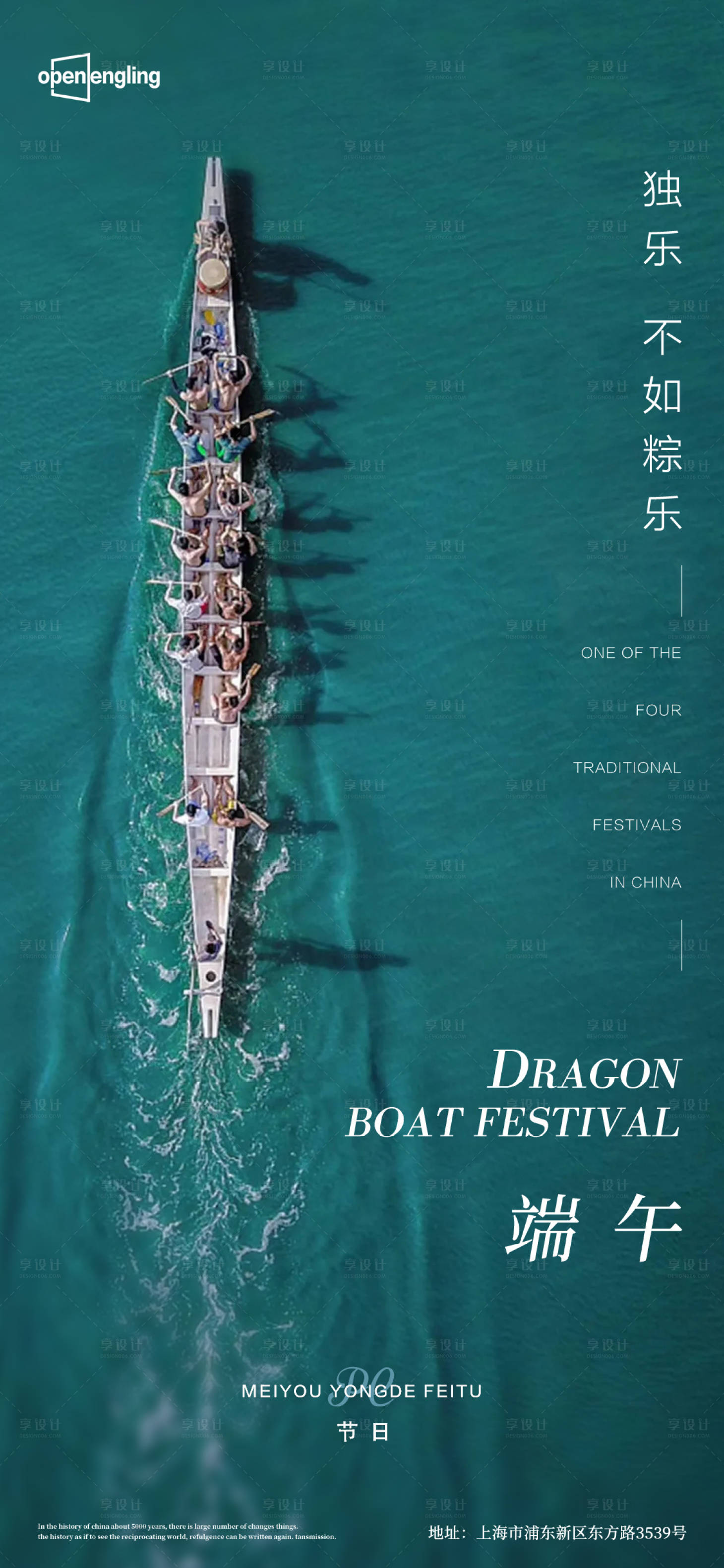 源文件下载【端午节微信移动端海报】编号：55520004069754616