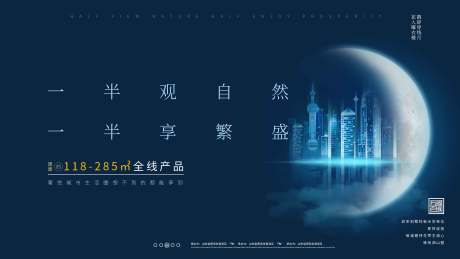 源文件下载【自然繁华地产海报】编号：17440003925375233