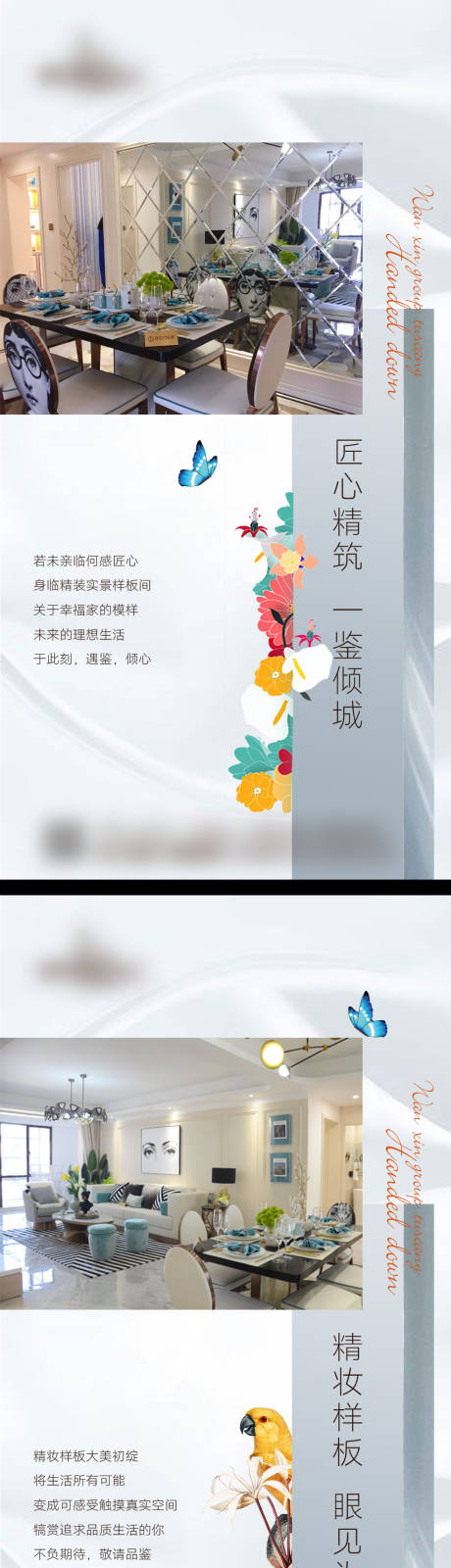 源文件下载【样板房开放】编号：66510003848429303
