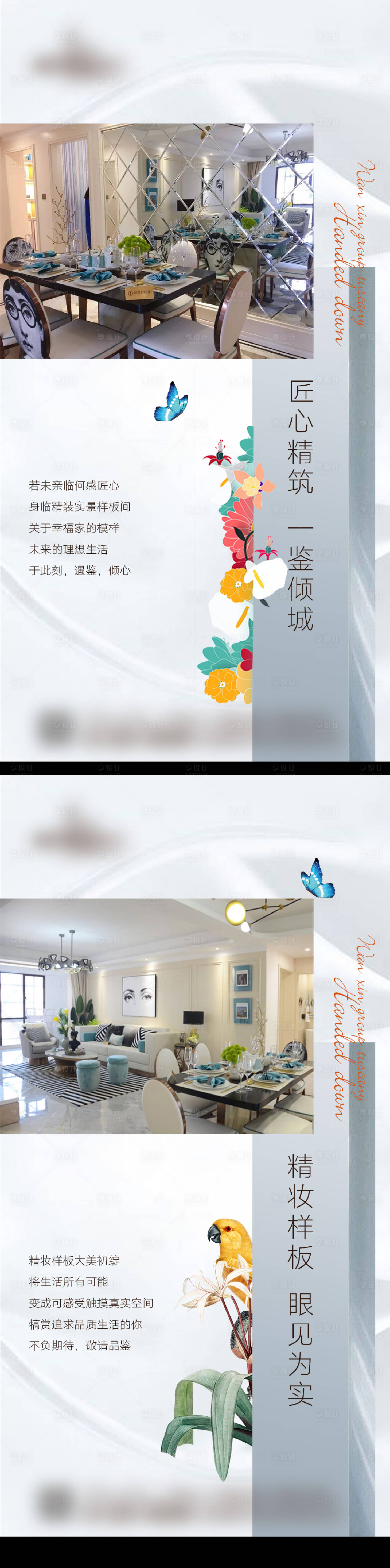 源文件下載【享設計】搜索編號：66510003848429303【樣板房開放】