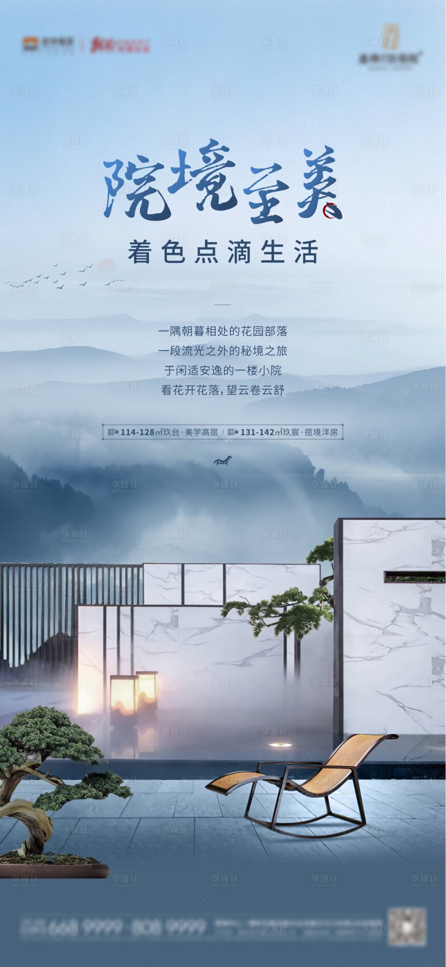 源文件下載【享設計】搜索編號：38460004005456127【中式地產價值點單圖】