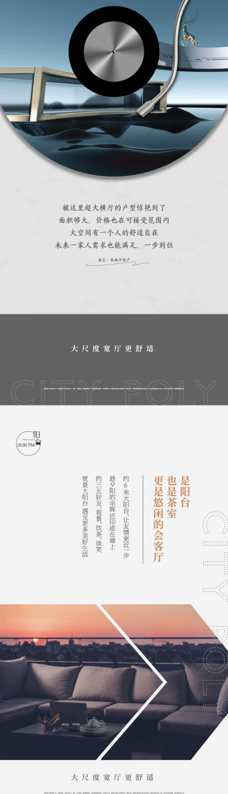 源文件下载【房地产户型价值点车位长图海报】编号：90320003962168512