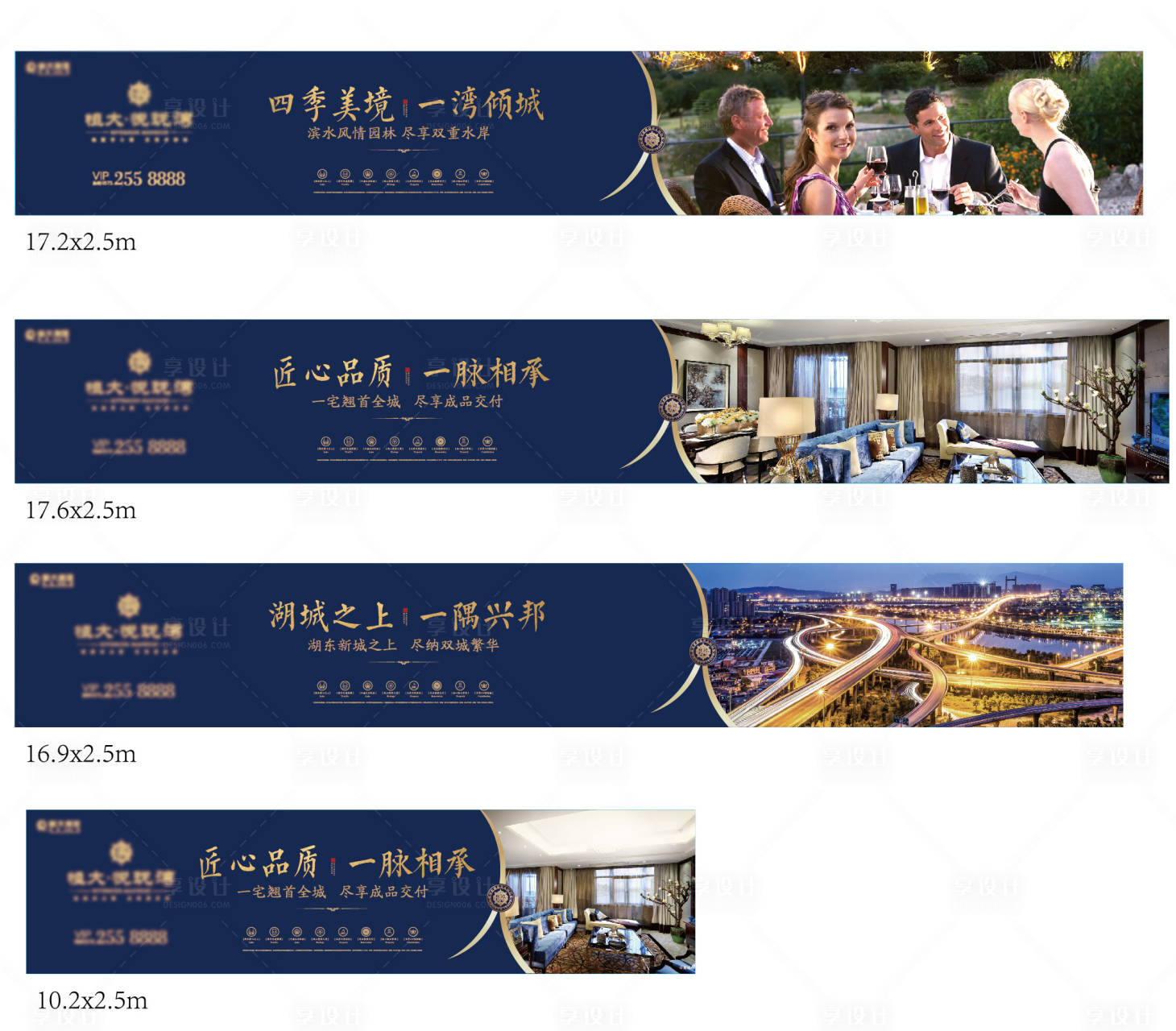 源文件下載【地產價值點系列海報展板】編號：23910004021694977