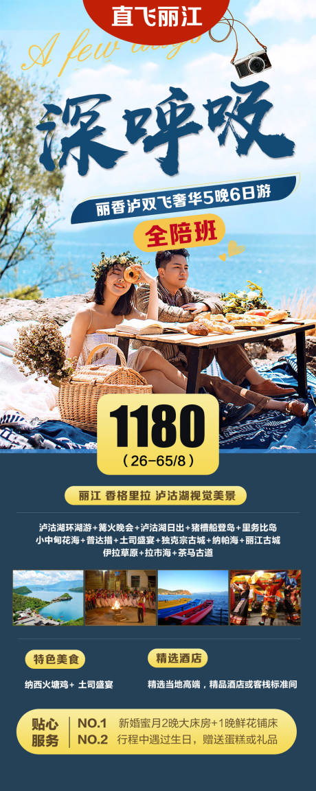 源文件下載【享設計】搜索編號：81260003858923699【云南大理旅游海報】