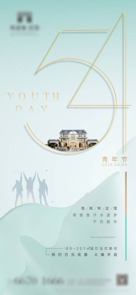 源文件下載【享設計】搜索編號：30770003896892432【五四青年節海報】