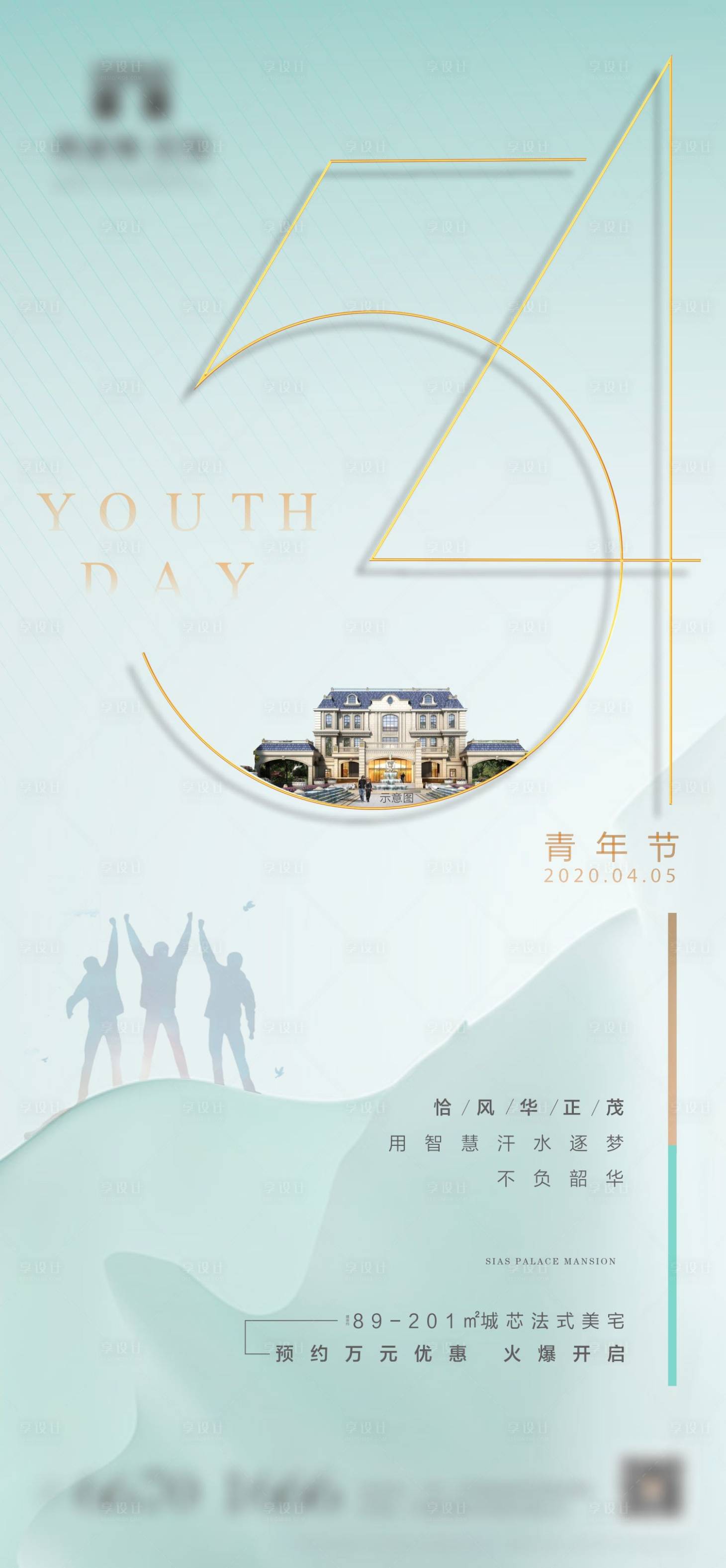 源文件下載【享設計】搜索編號：30770003896892432【五四青年節海報】
