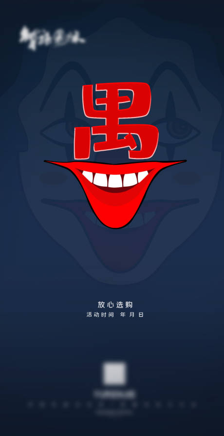 源文件下載【享設計】搜索編號：48970003927126941【高端大氣愚人節海報】