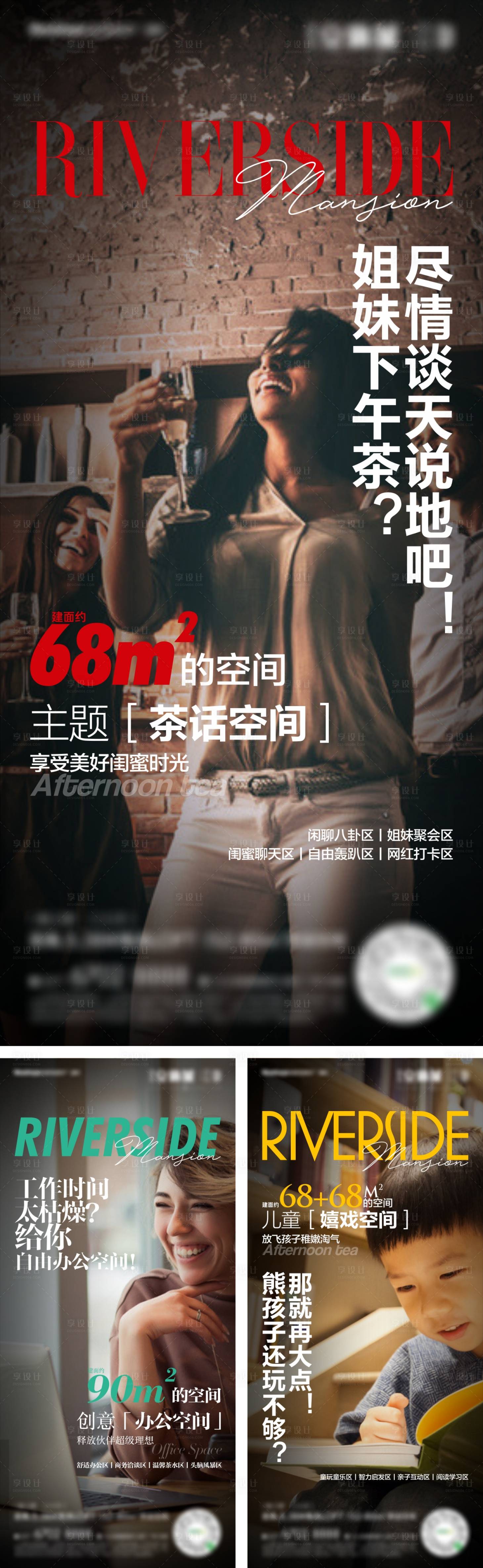 源文件下载【公寓LOFT创意杂志风海报 】编号：74260003756994990