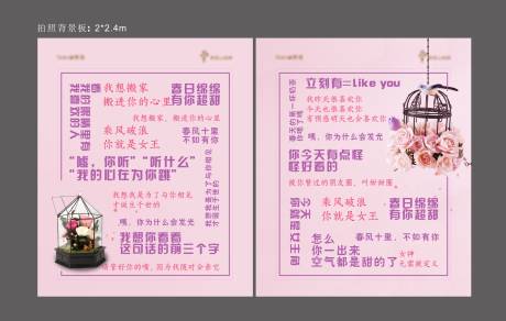 源文件下载【花艺活动拍照墙】编号：58710003729588150