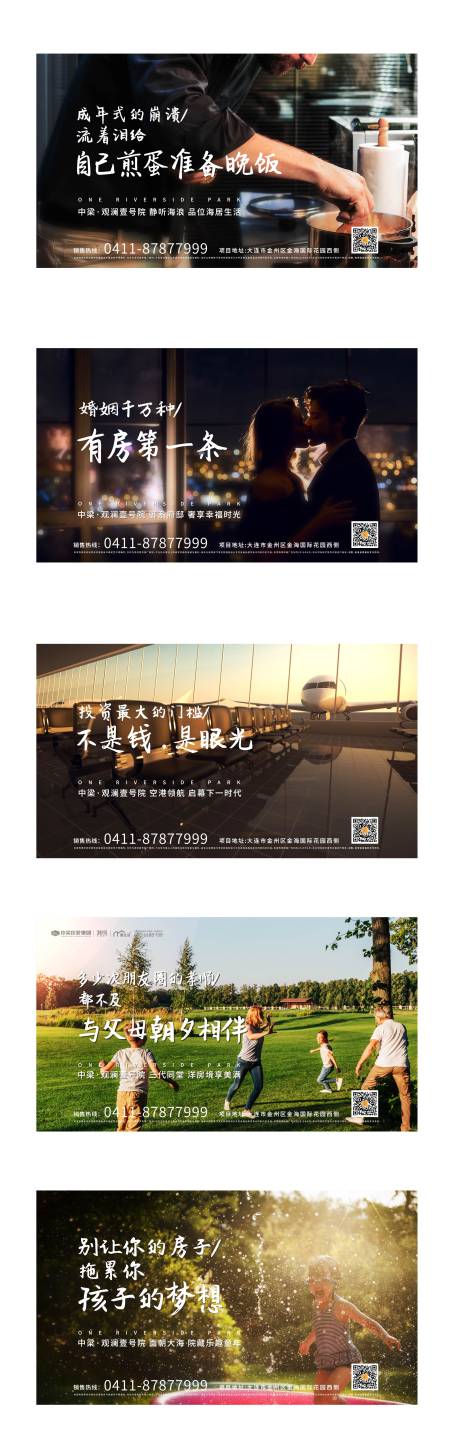 源文件下载【房地产价值点系列微信海报】编号：41290003932592842