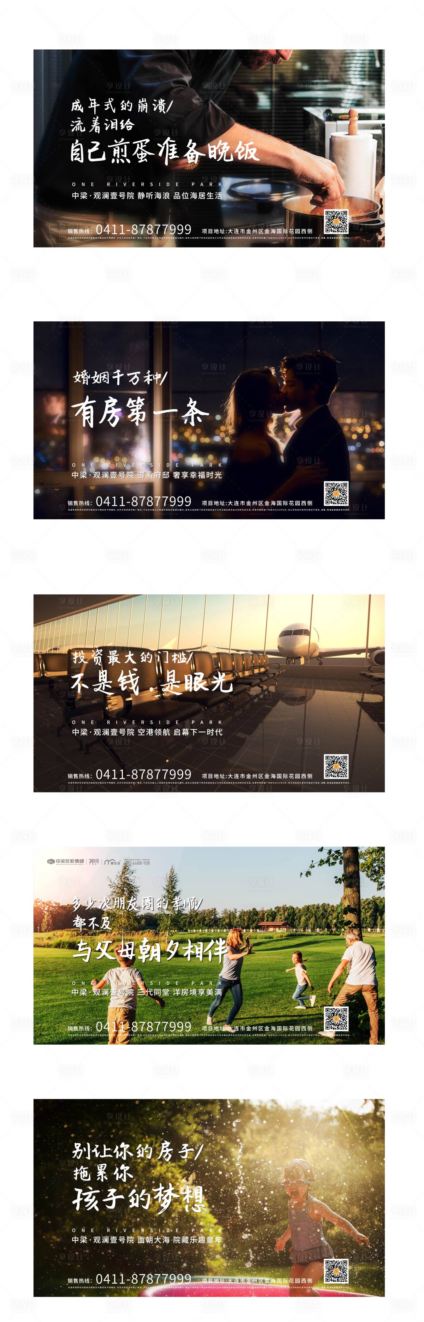 源文件下载【享设计】搜索编号：41290003932592842【房地产价值点系列微信海报】