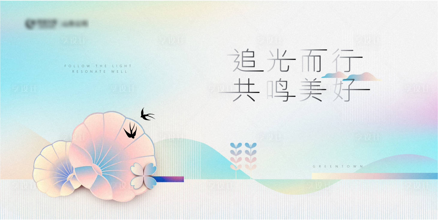 源文件下載【享設計】搜索編號：52180003989269896【房地產春季營銷活動小清晰主形象】