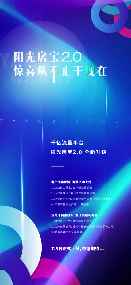 源文件下载【蓝色升级海报】编号：40440003998107749