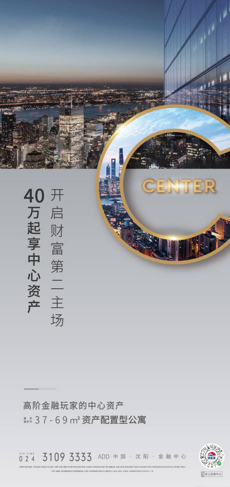 源文件下載【公寓海報(bào)】編號(hào)：41440003984766154
