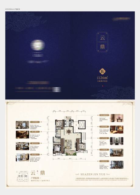 源文件下载【地产中式户型】编号：49590003900202463