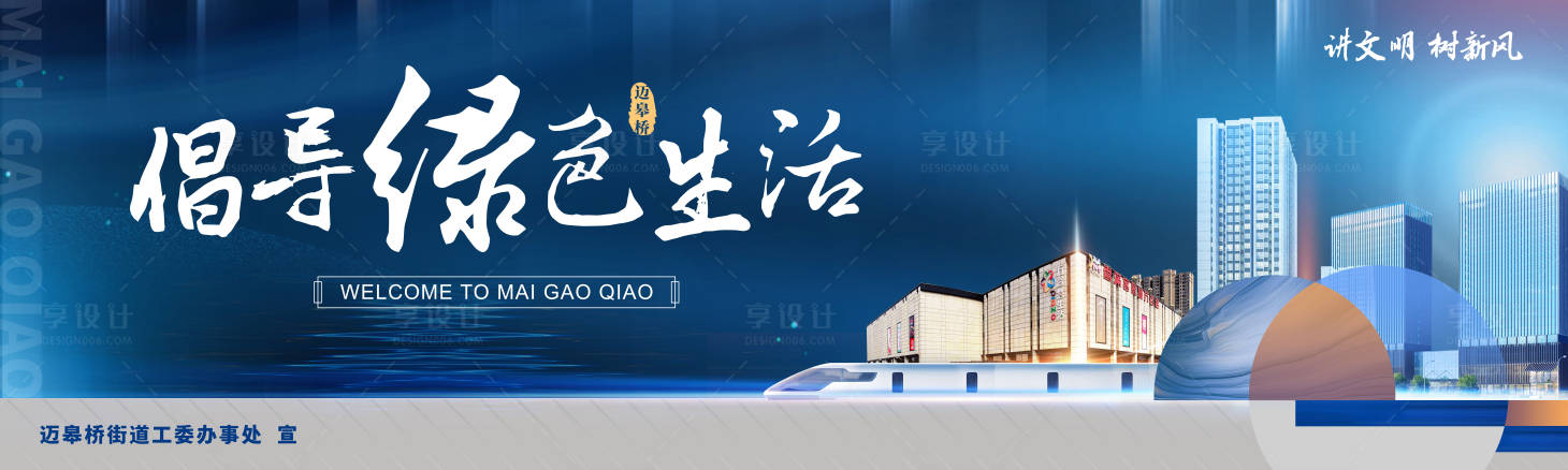 源文件下載【享設計】搜索編號：41520003802231450【藍色主畫面】