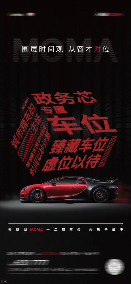 源文件下载【车位价值点单图微信海报】编号：33310003959313030
