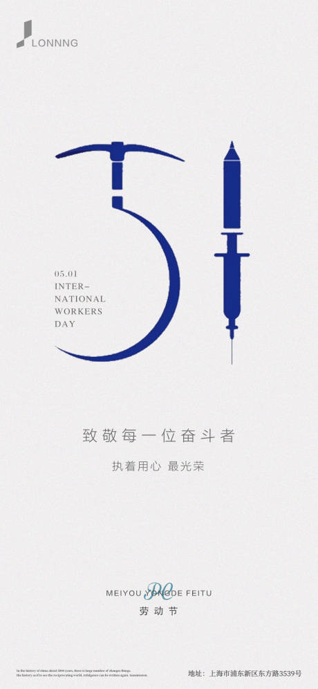 源文件下載【享設計】搜索編號：54580003959235869【勞動節(jié)微信移動端海報】