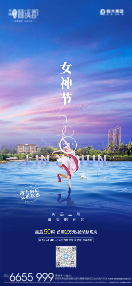 源文件下载【地产女神节飞机稿】编号：28000003950152079