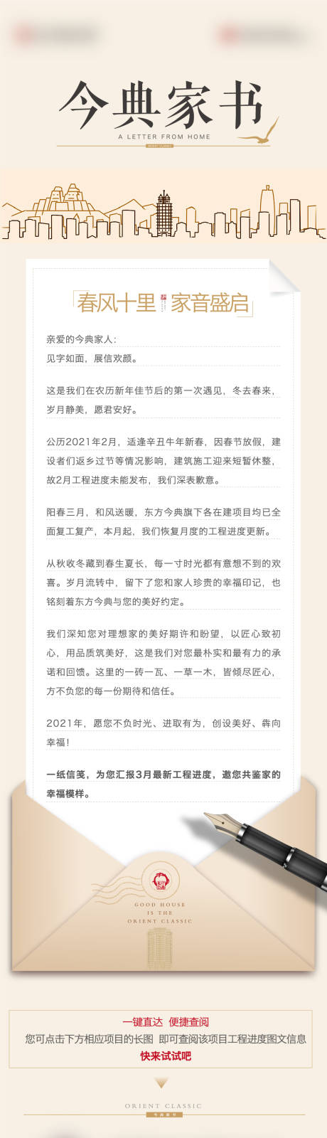 源文件下载【享设计】搜索编号：97740003990102694【工程进度工程播报工程家书】