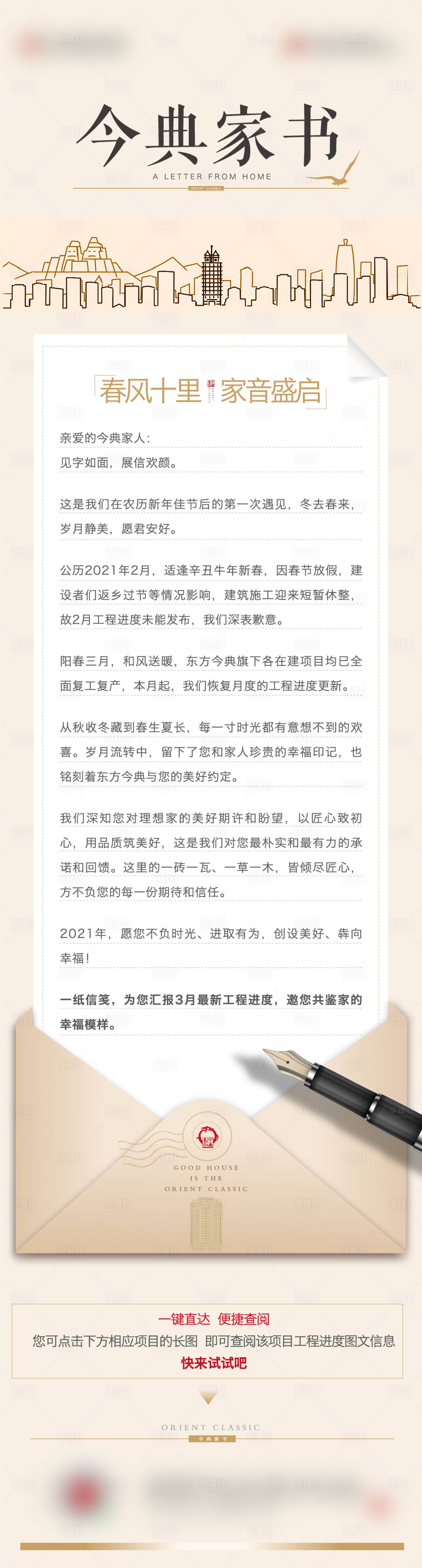 源文件下载【享设计】搜索编号：97740003990102694【工程进度工程播报工程家书】