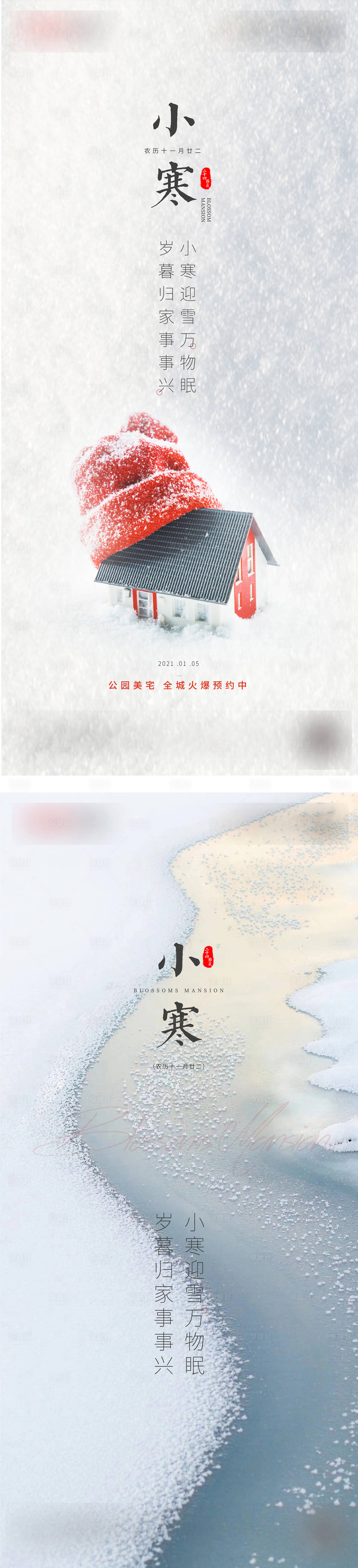 源文件下載【享設計】搜索編號：21420003953595167【地產賣點價值點節氣稿】
