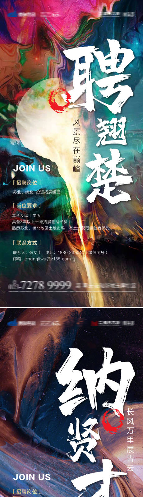 源文件下载【享设计】搜索编号：83000003965096516【大气招聘海报】