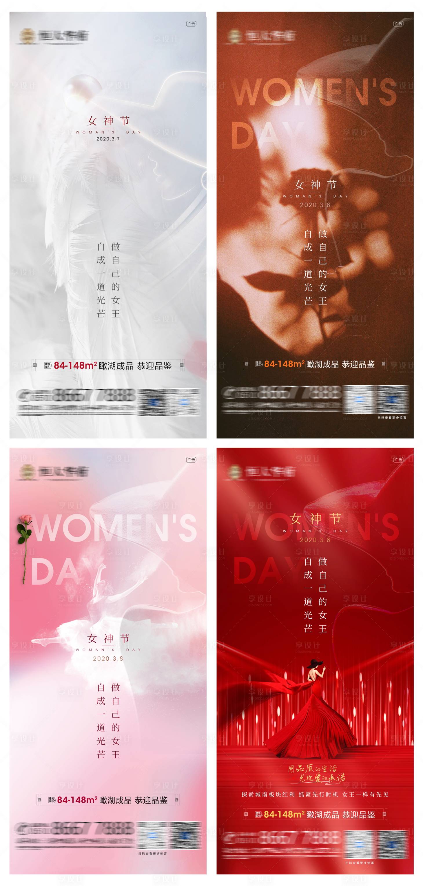 源文件下載【女神節(jié) 】編號：65440003802478038