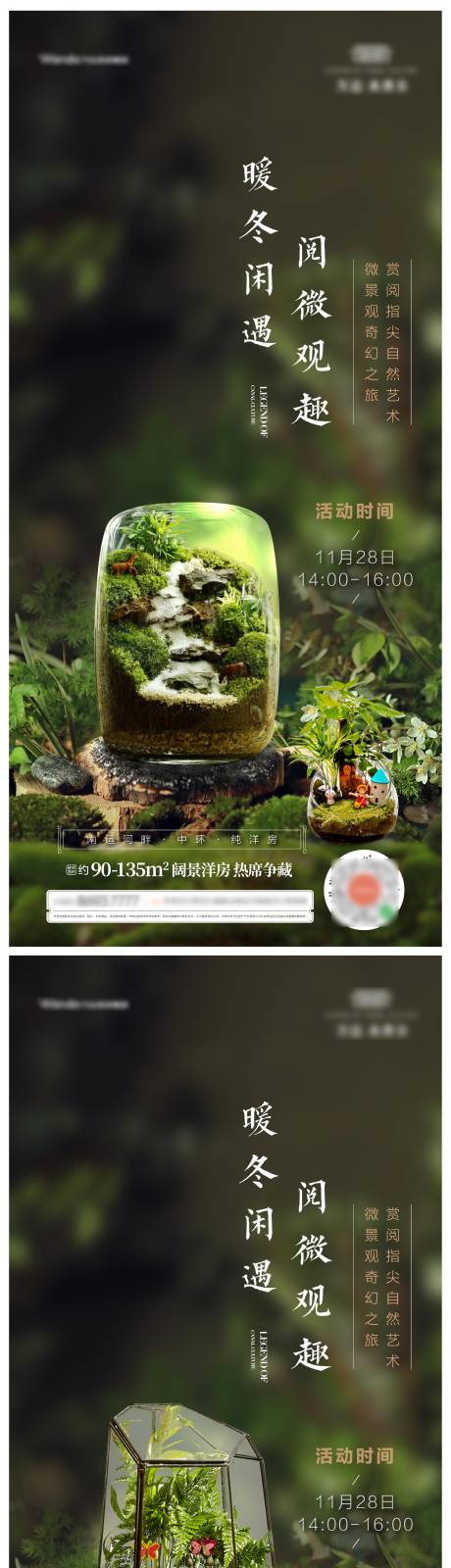 源文件下載【地產(chǎn) 微景觀 】編號(hào)：98520004078921759