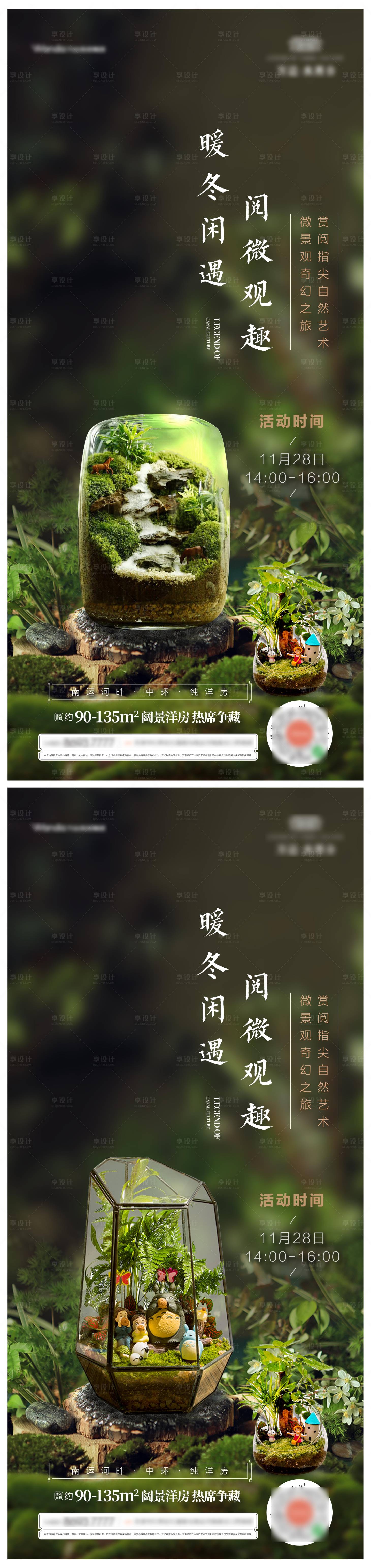 源文件下載【享設計】搜索編號：98520004078921759【地產 微景觀 】