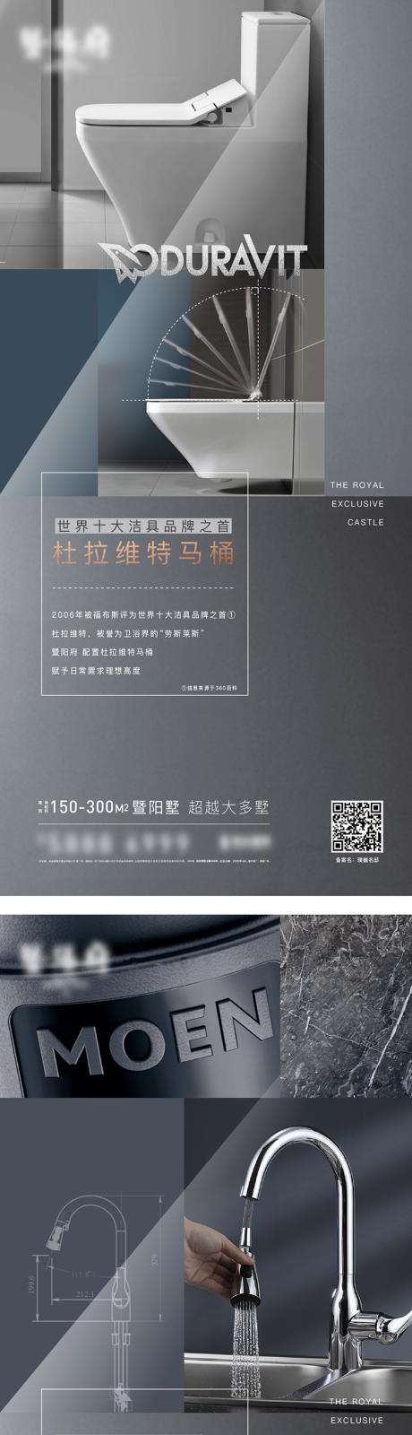 源文件下载【地产精装价值点系列海报】编号：54690003742563566