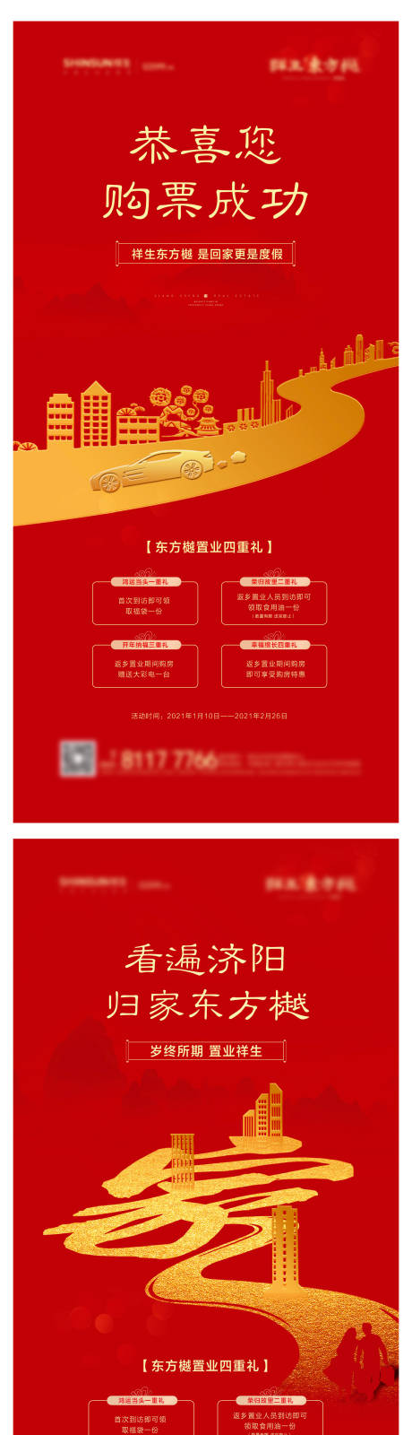 源文件下载【享设计】搜索编号：73210004038773423【系列单图】