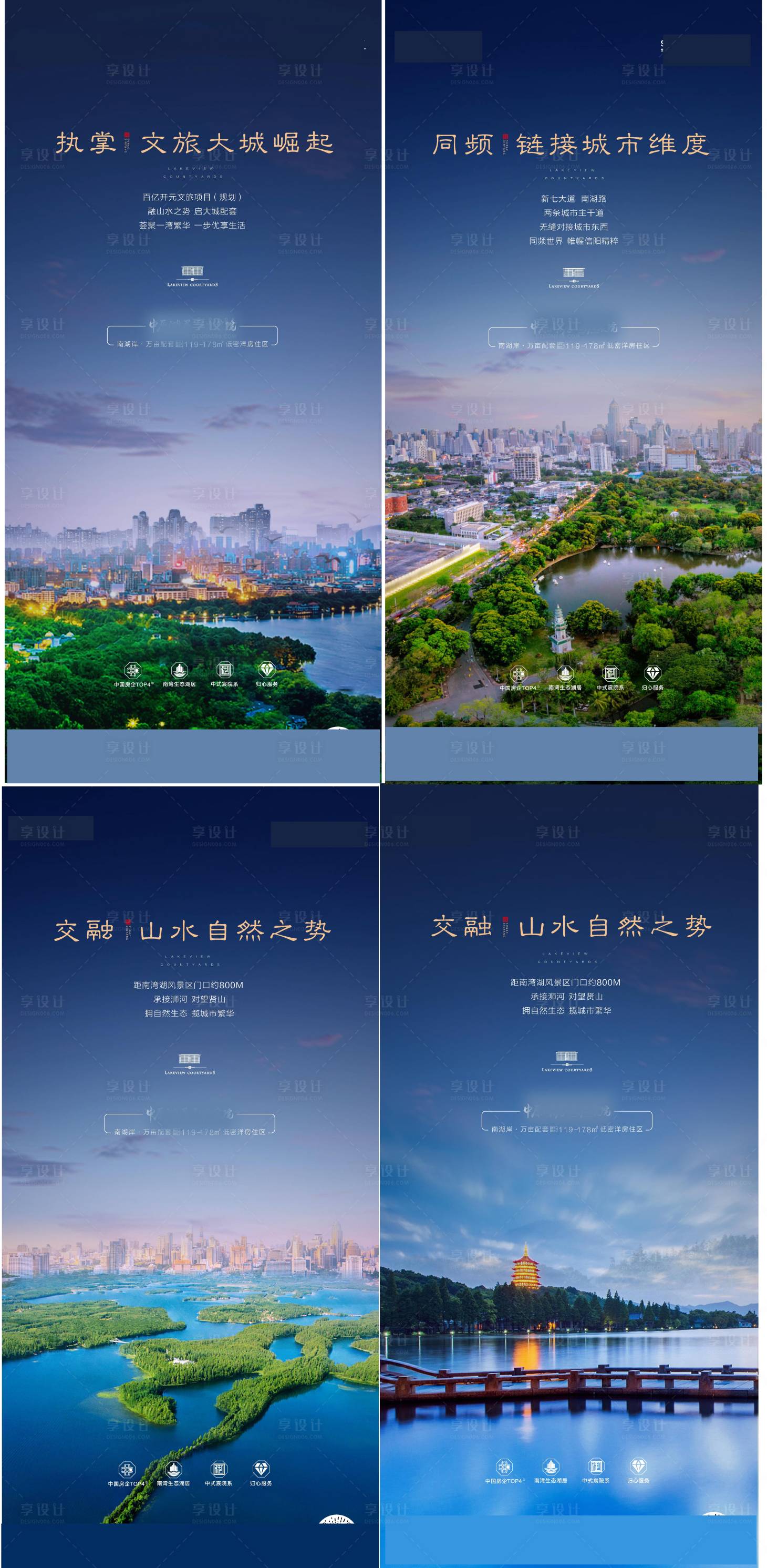 源文件下载【享设计】搜索编号：54490004036069724【地产高端价值点海报】