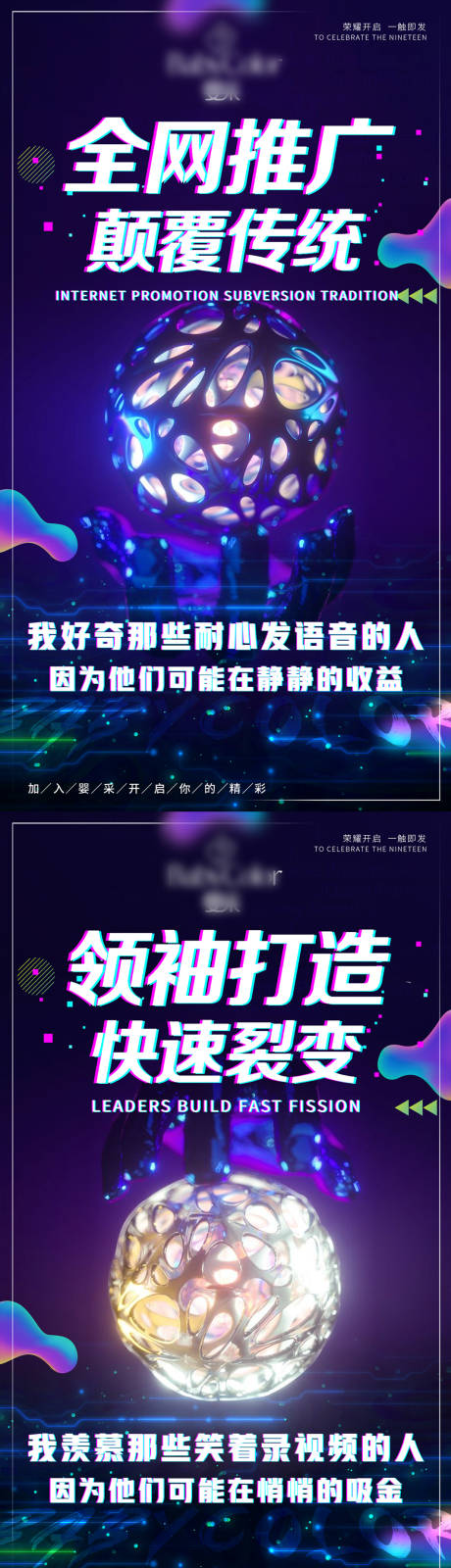 源文件下载【享设计】搜索编号：32670003869505951【微商招商造势系列海报】