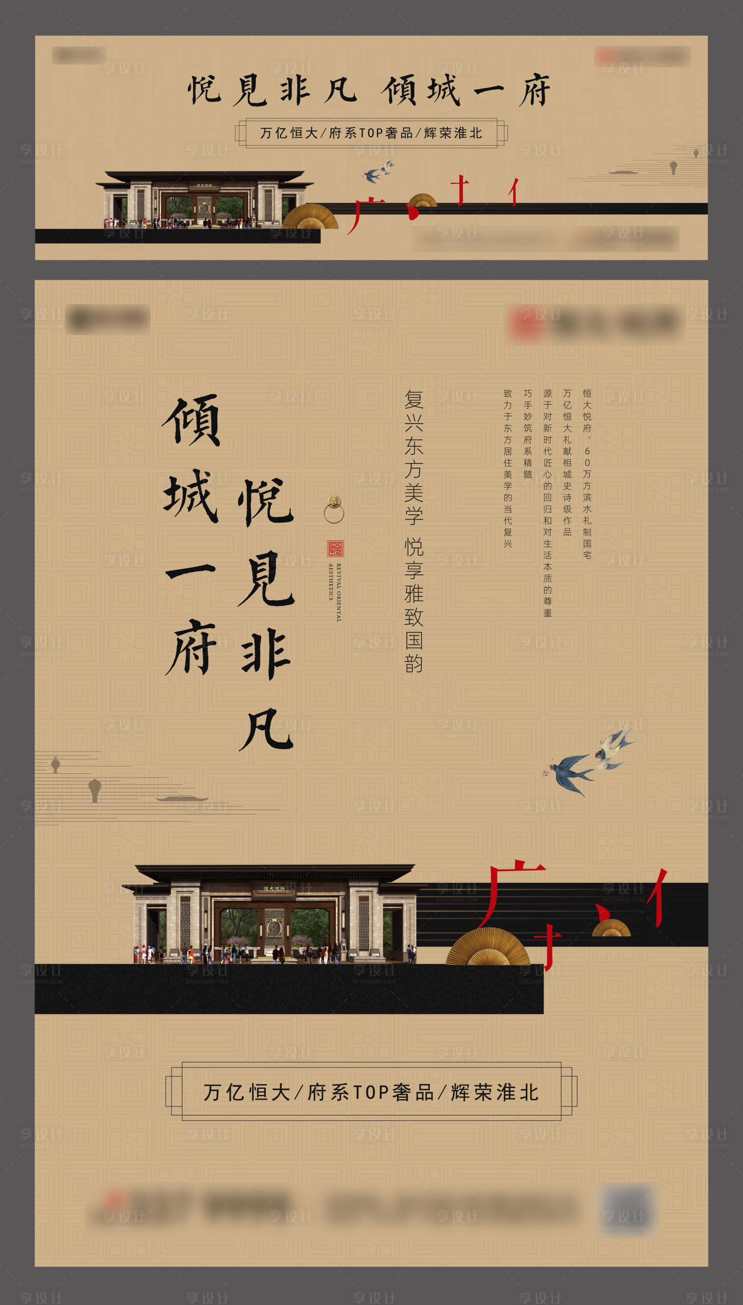 源文件下载【地产VI提案主图海报画面】编号：54840003895435317