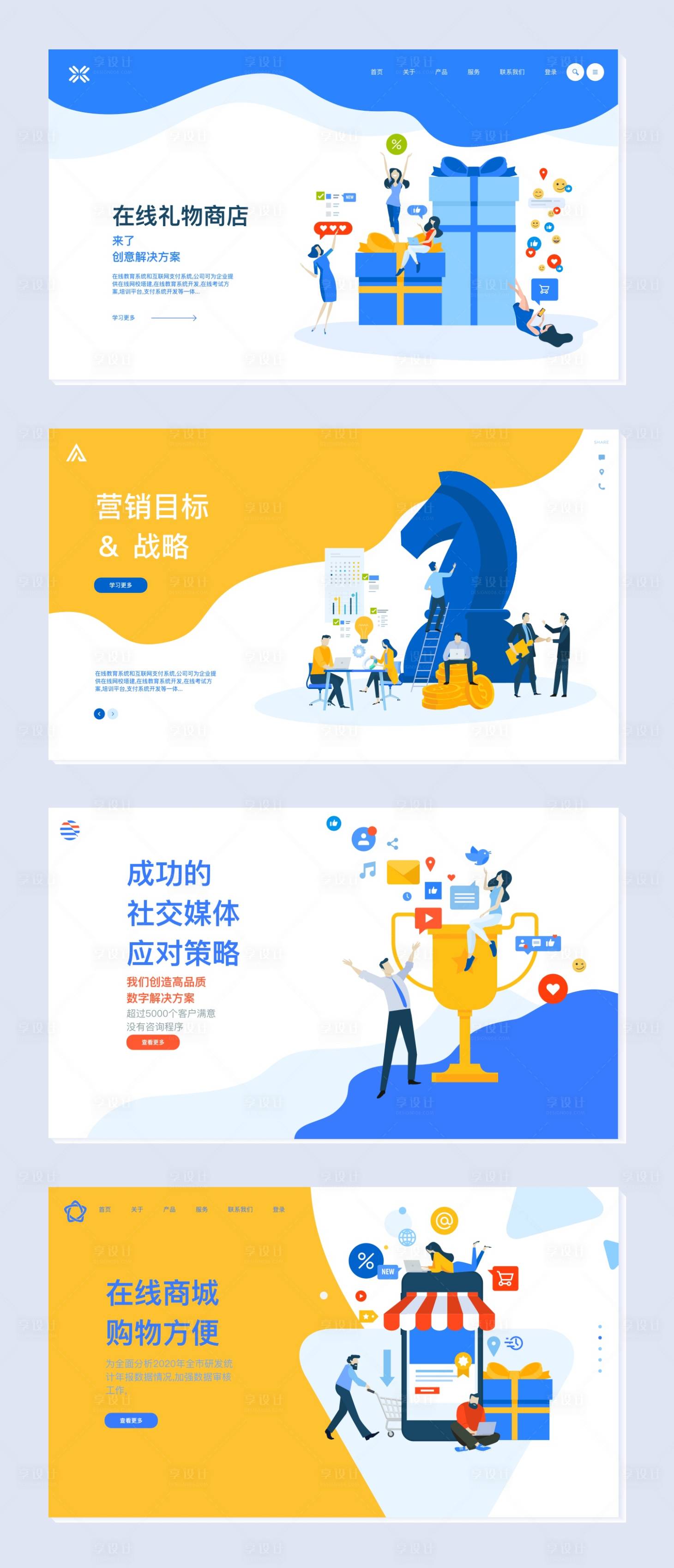 源文件下载【享设计】搜索编号：32980003994163799【互联网科技2.5d网页设计】