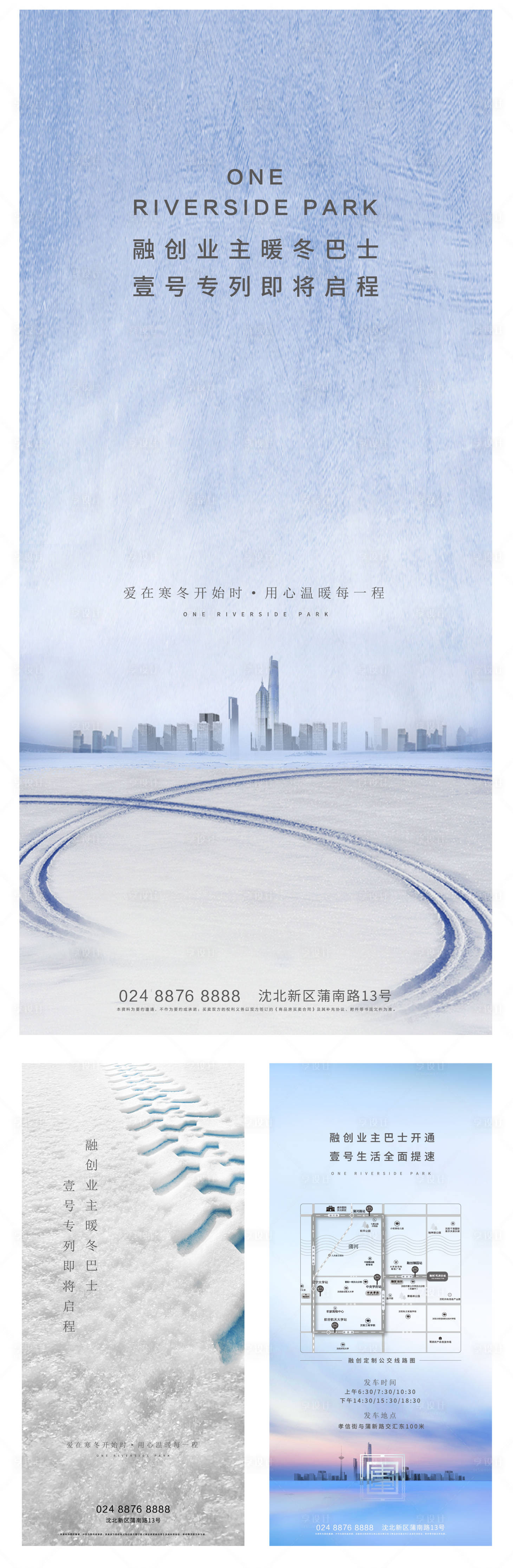源文件下載【享設計】搜索編號：60650003926523890【汽車冬日活動海報】