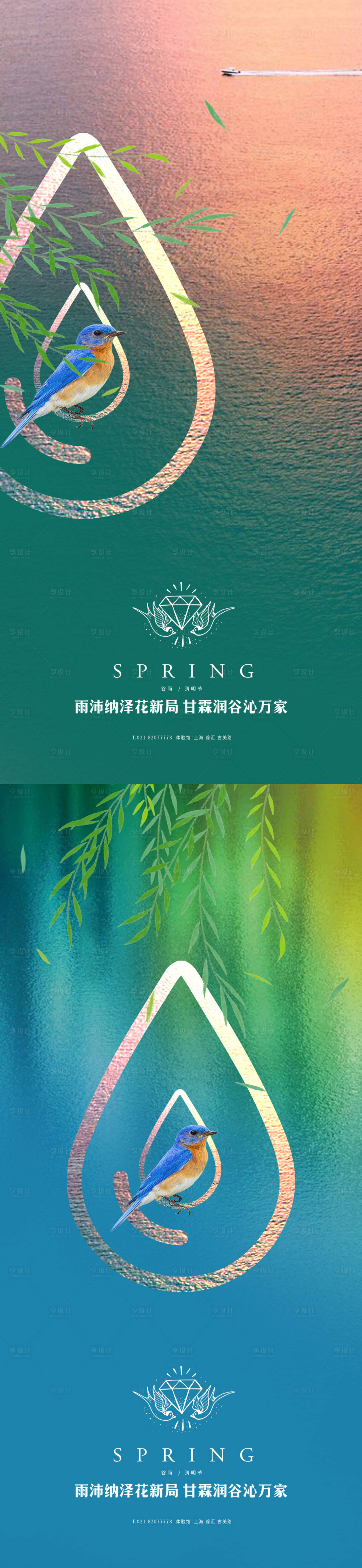 源文件下載【享設計】搜索編號：53340004027915818【谷雨清明節系列海報】
