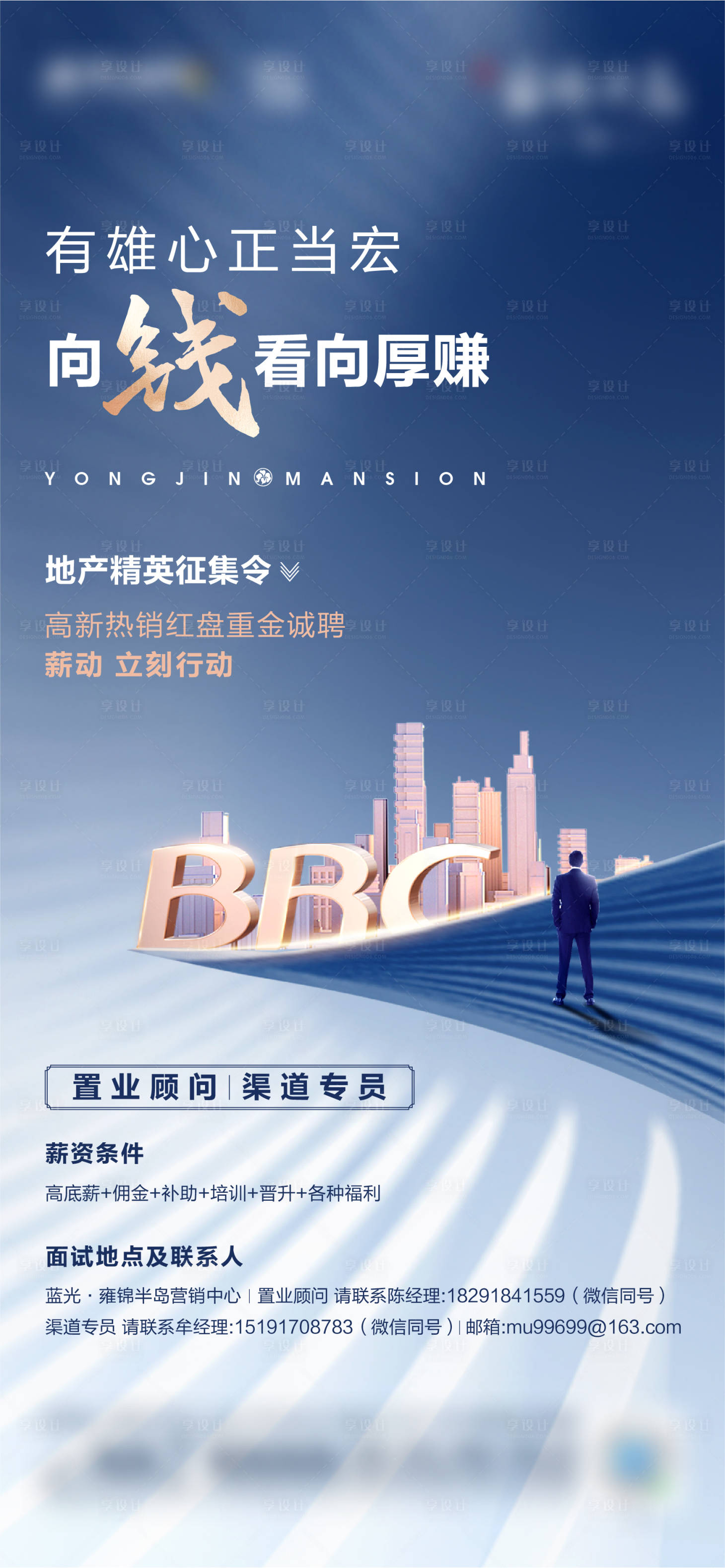 源文件下载【招聘单图】编号：43240004073419460