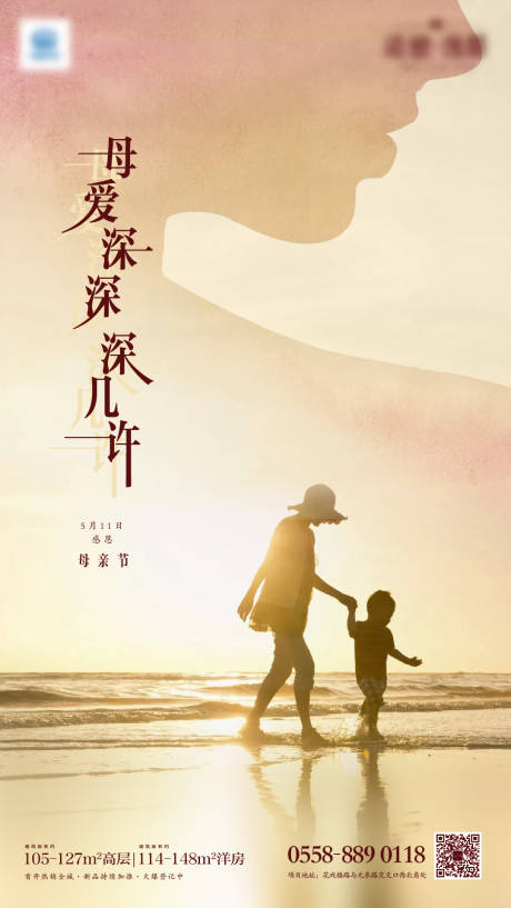 源文件下载【地产母亲节移动端海报】编号：85140004079364379