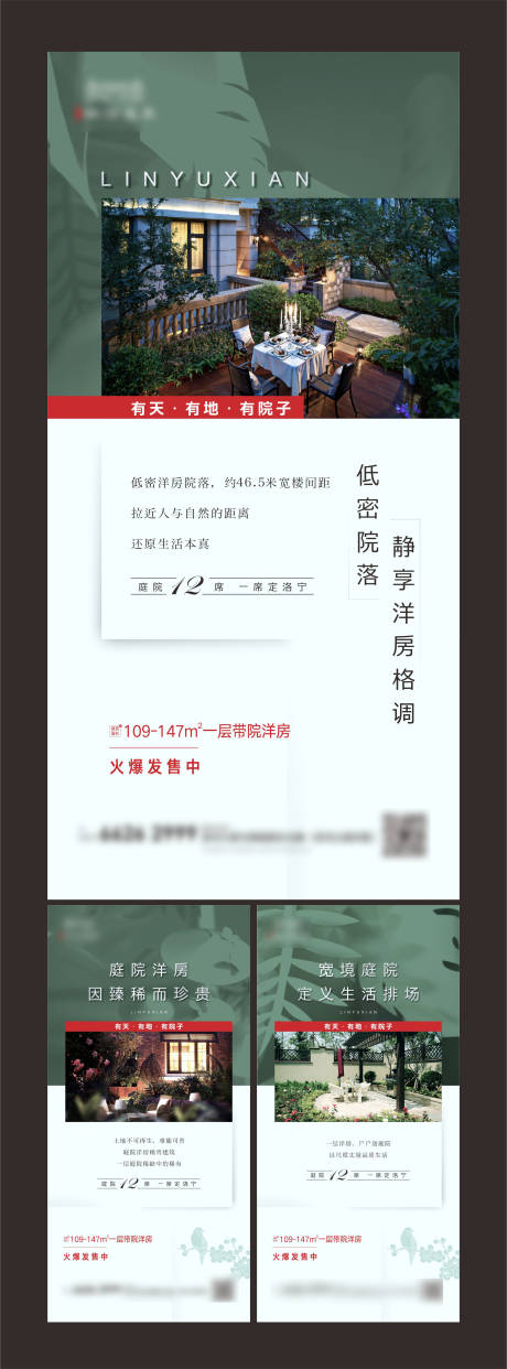 源文件下载【享设计】搜索编号：90250003669335535【房地产价值点园林海报】