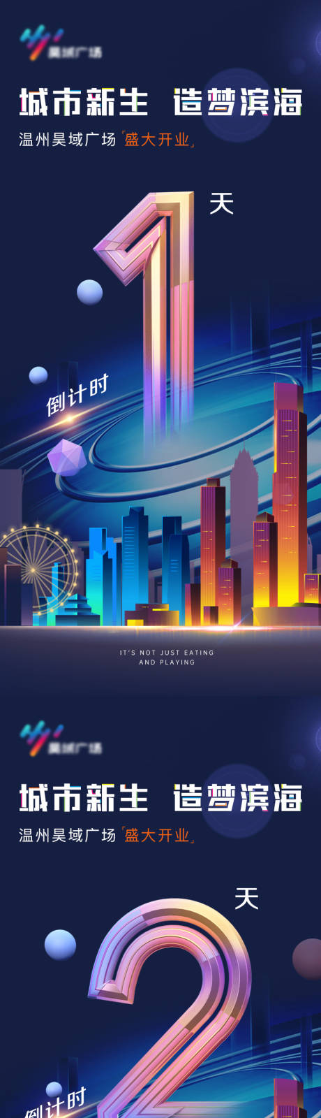 源文件下载【商场开业倒计时】编号：49160003675078008