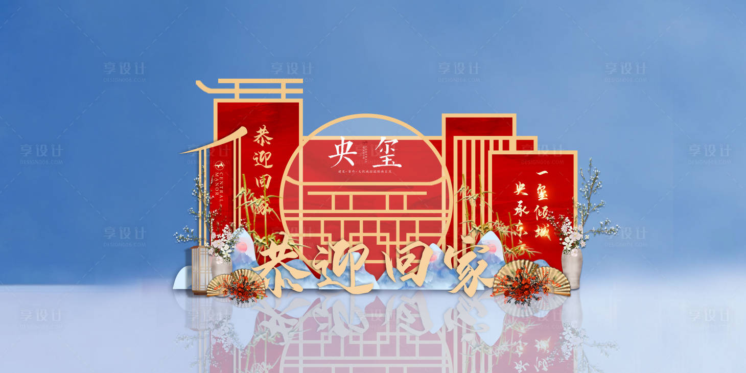 源文件下载【欢迎回家】编号：25920003833052612