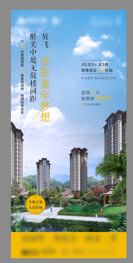 源文件下载【地产微信稿】编号：20210331181748413