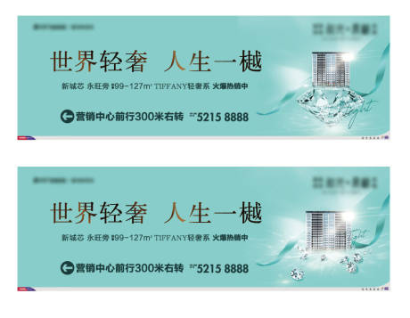 源文件下载【轻奢地产海报】编号：85460003743825352