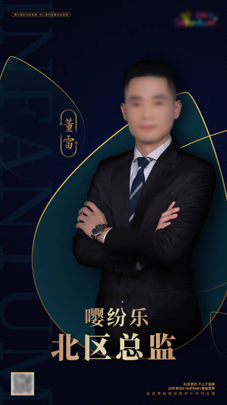 源文件下载【人物职业海报】编号：62520003782936461