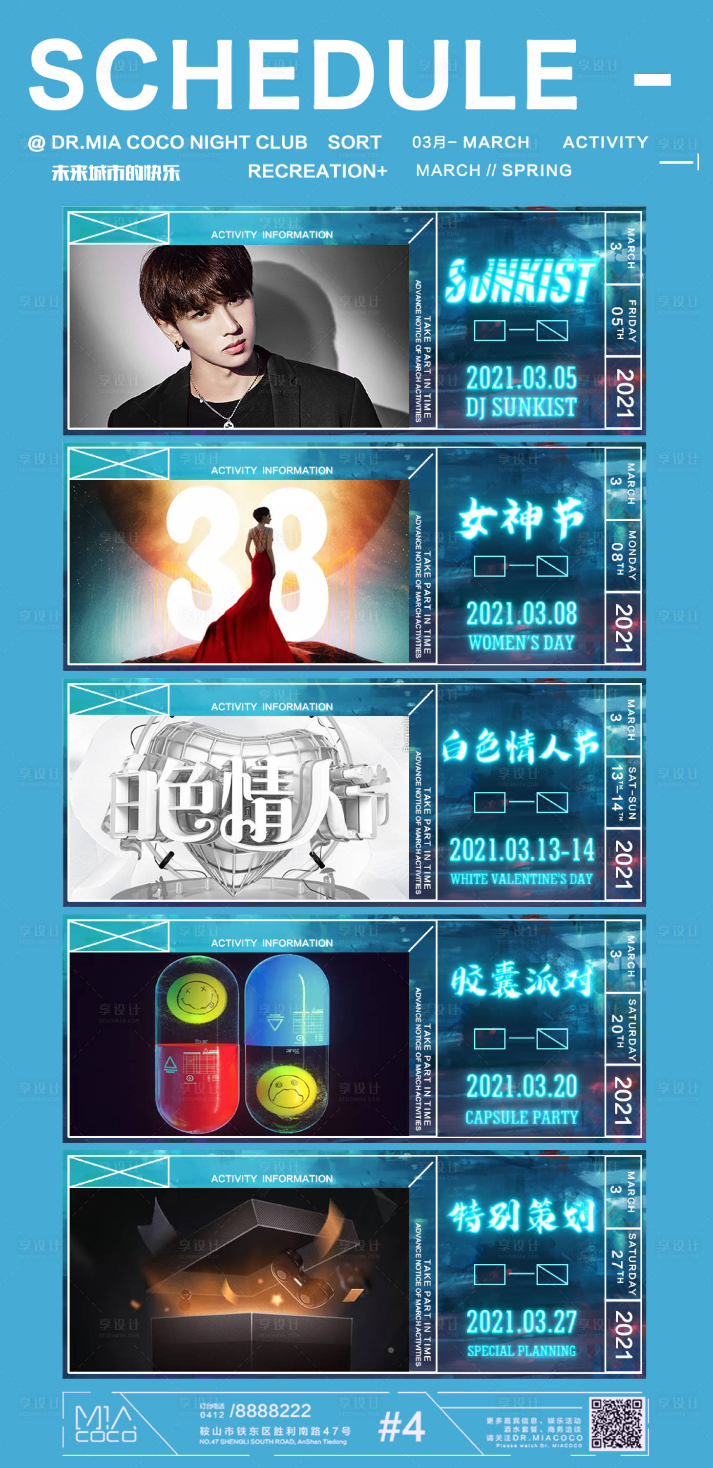 源文件下载【享设计】搜索编号：53690003688753682【酒吧海报】